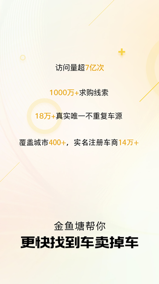 金魚塘app界面展示2