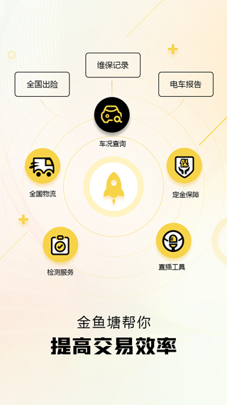 金魚塘app界面展示2
