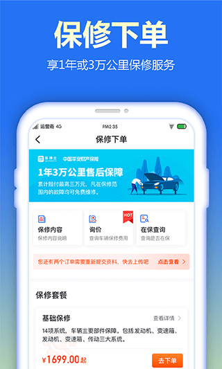 查博士企業版app界面展示2