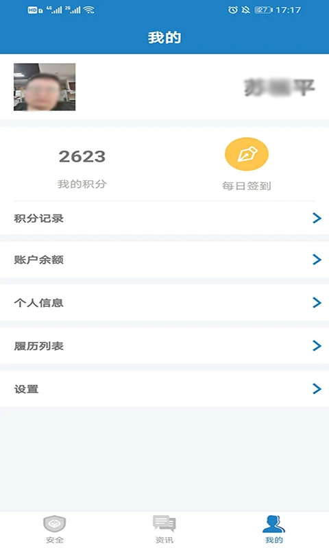 駕運寶app界面展示2