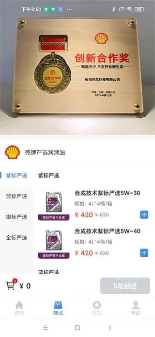 車點點商戶版app界面展示2