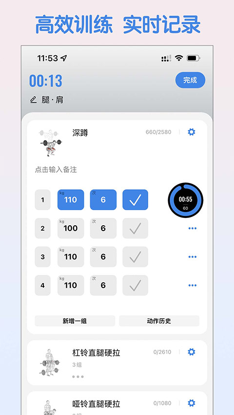 訓記app官方版界面展示2