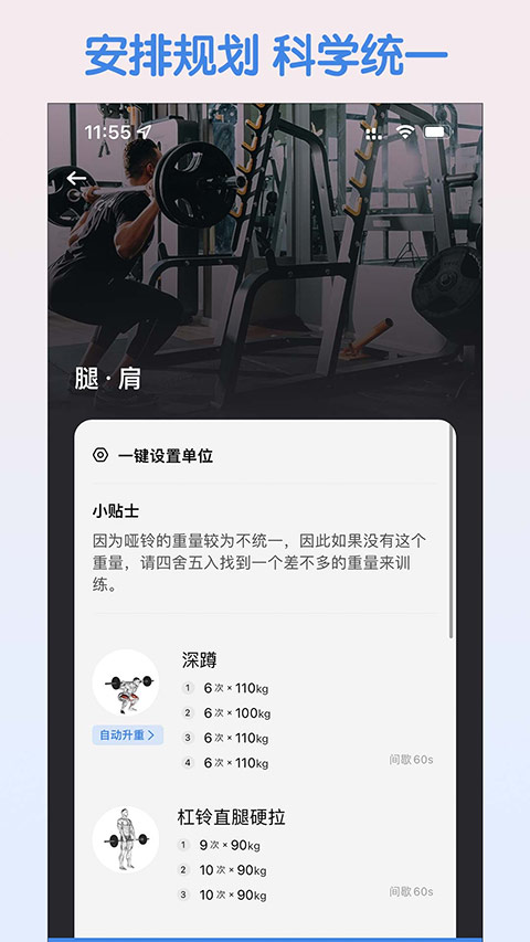 訓記app官方版界面展示2