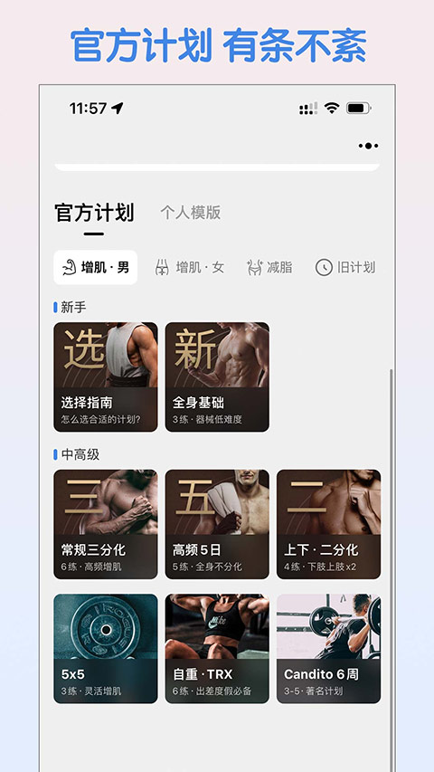 訓記app官方版界面展示2