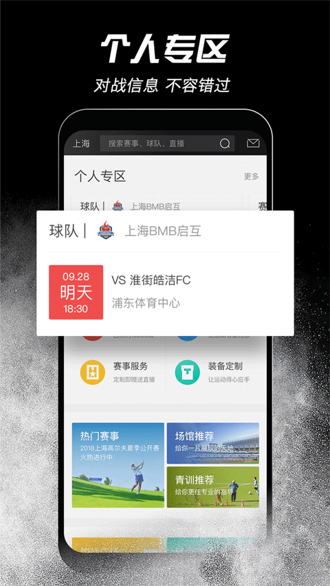 斑馬邦app界面展示2