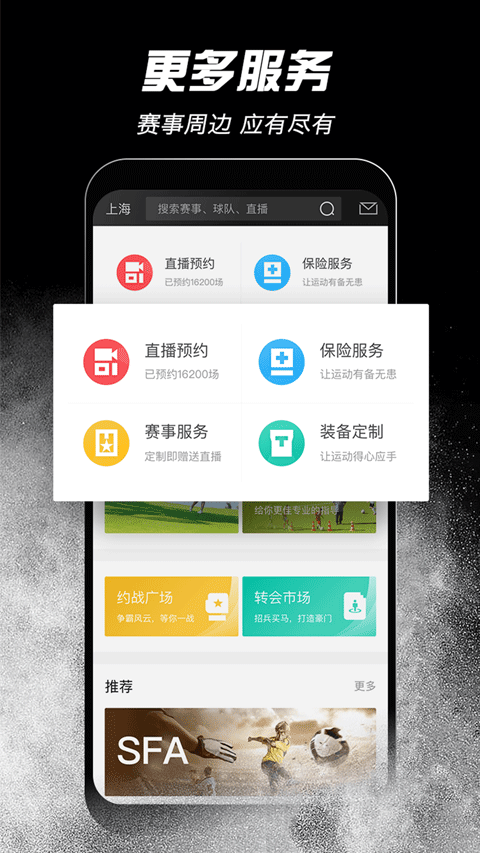 斑馬邦app界面展示2