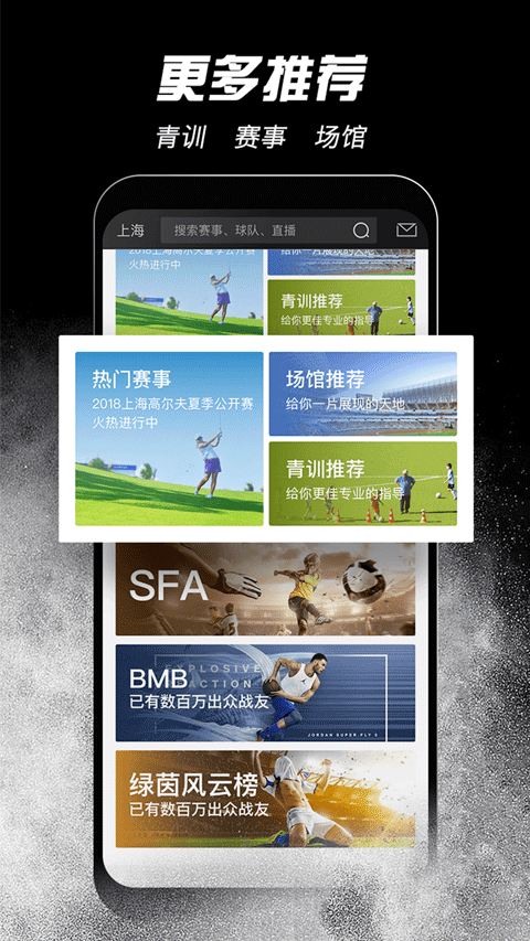 斑馬邦app界面展示2