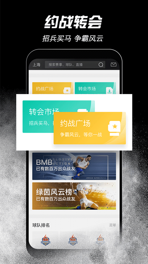 斑馬邦app界面展示2