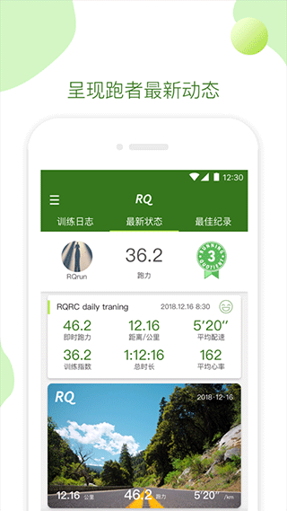 RQrun官方版界面展示2