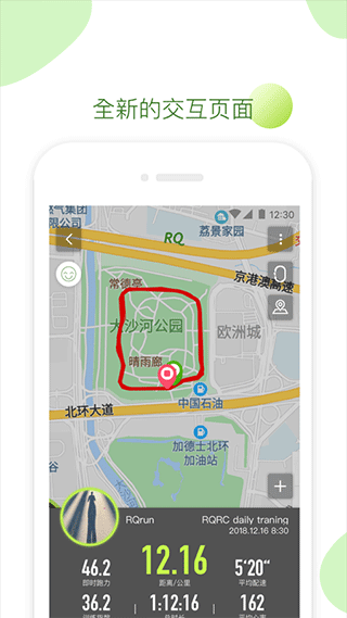 RQrun官方版界面展示2
