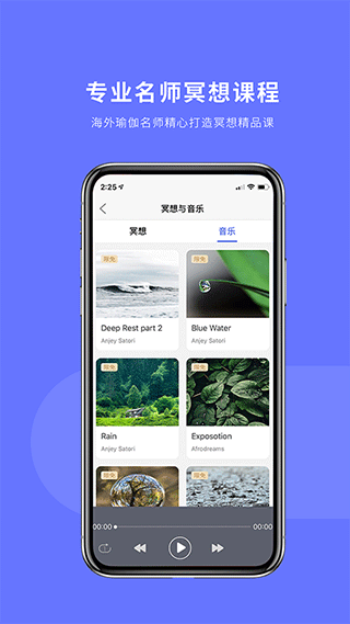 禪逸瑜伽app界面展示2