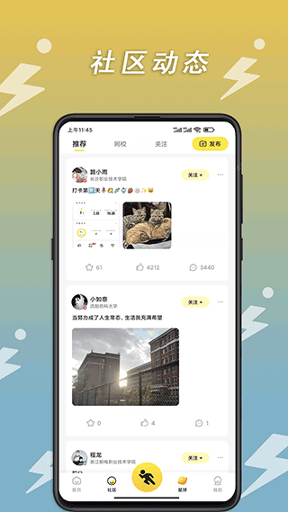 小步點(diǎn)app界面展示2