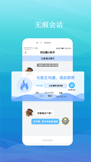 藥企圈app界面展示2