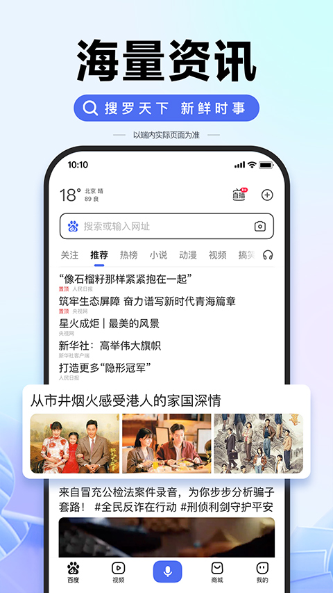 百度預(yù)約掛號平臺app界面展示2