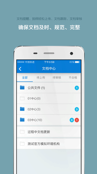 掌上微試安卓版界面展示2