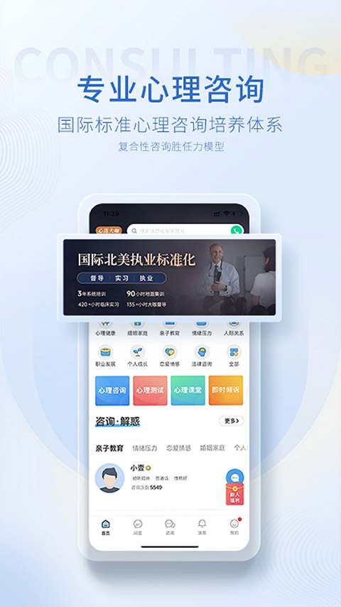 壹點靈app界面展示2