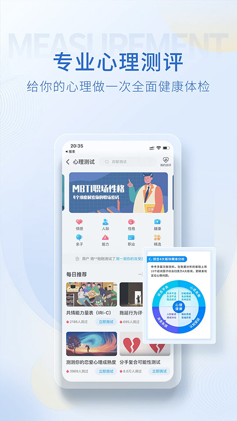 壹點靈app界面展示2