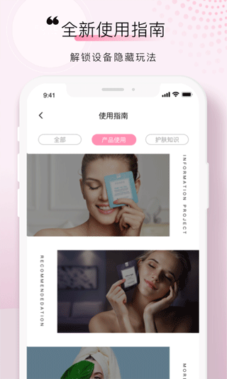 foreo app界面展示2