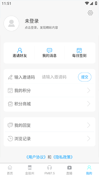 云上膠州界面展示2