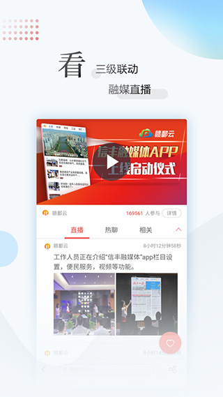 江西新聞網app界面展示2