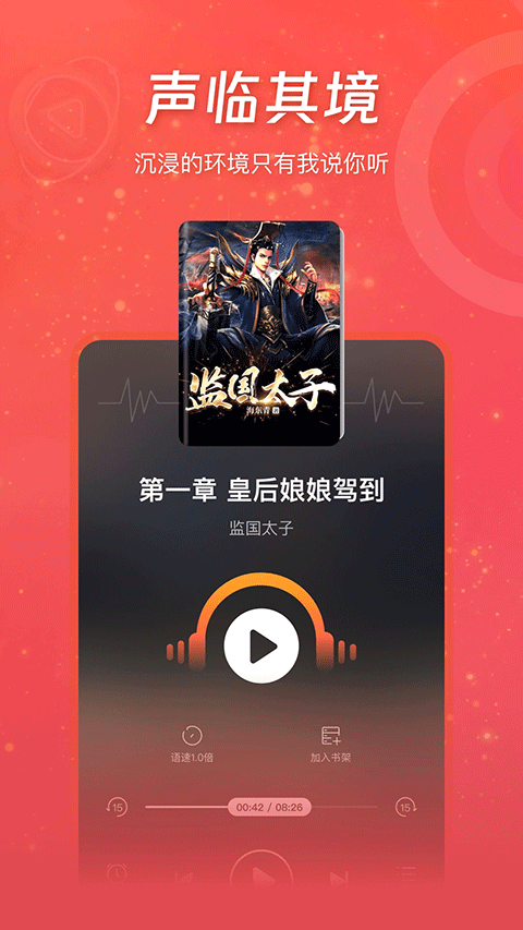 連尚免費讀書app界面展示2