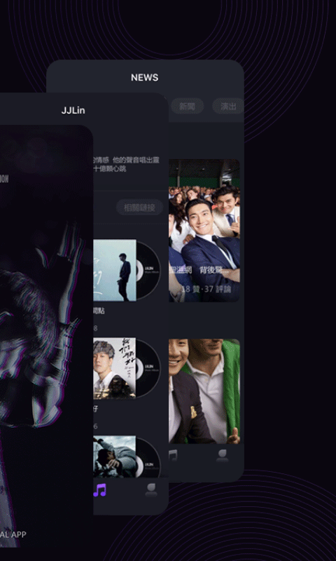 林俊杰歌友會(huì)app(JJ Lin)界面展示2