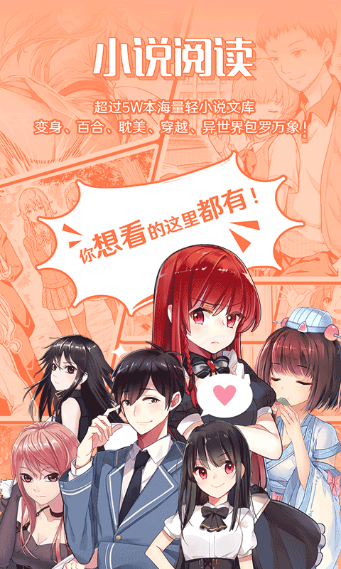 菠蘿包輕小說免費版界面展示2