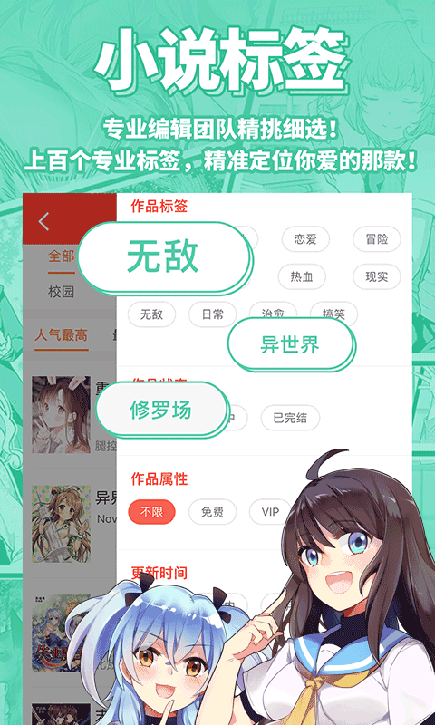 菠蘿包輕小說免費版界面展示2