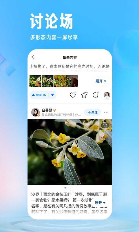 知乎小說app界面展示2