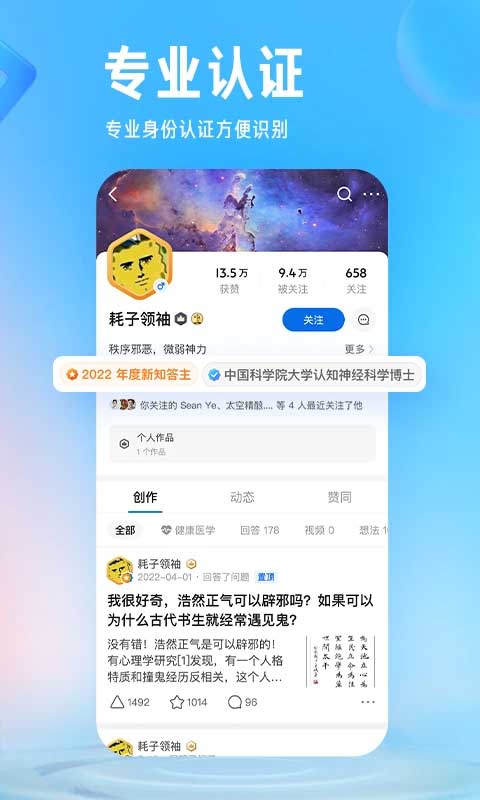 知乎小說app界面展示2