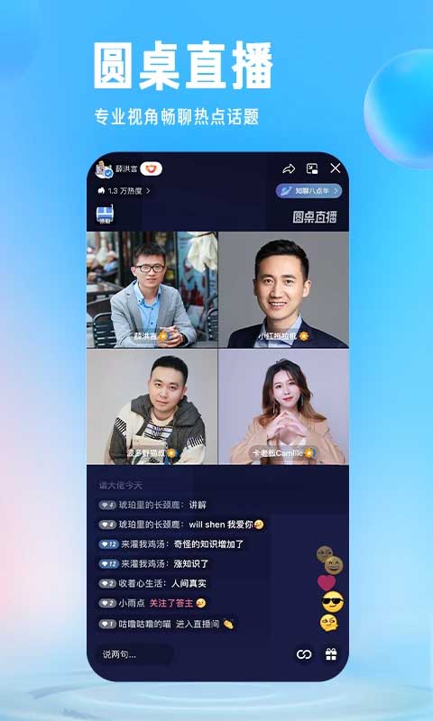 知乎小說app界面展示2