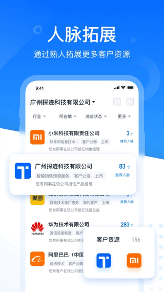 探跡app界面展示2