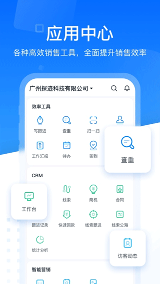 探跡app界面展示2