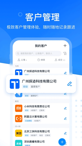 探跡app界面展示2