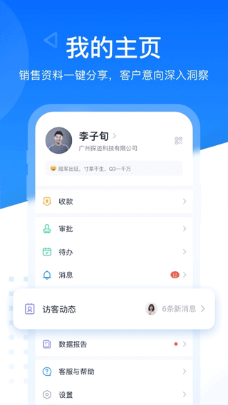 探跡app界面展示2