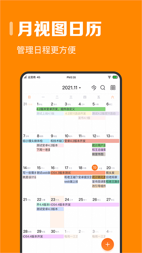 指尖時光app官方版界面展示2