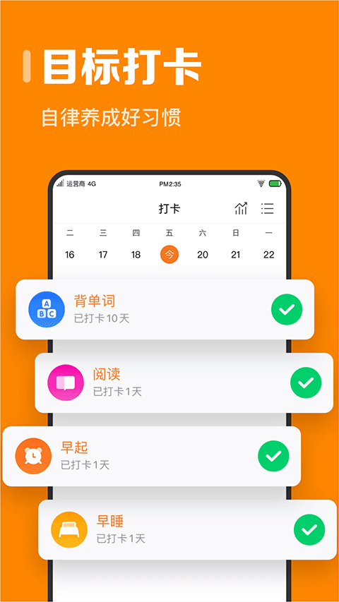 指尖時光app官方版界面展示2