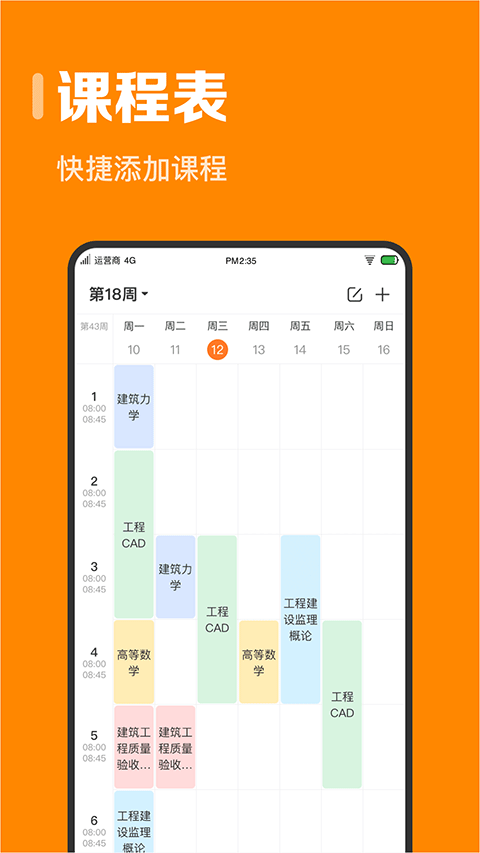 指尖時光app官方版界面展示2