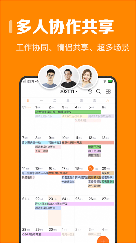 指尖時光app官方版界面展示2