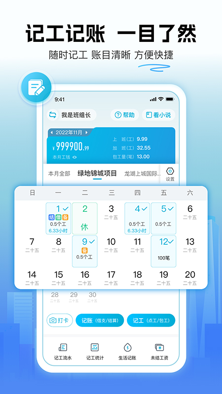 吉工家app界面展示2