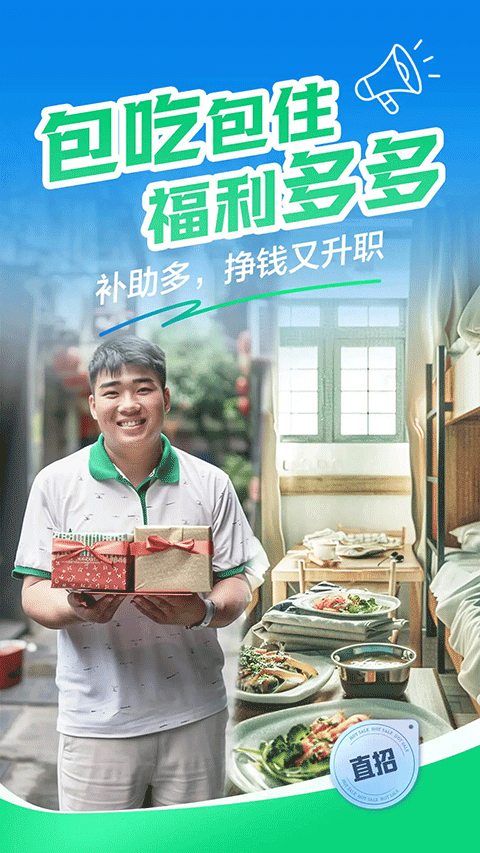 趕集網app界面展示2