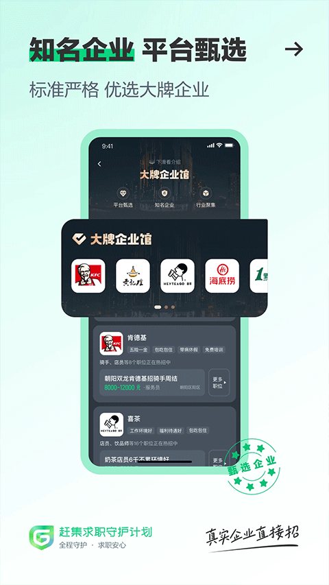 趕集網app界面展示2