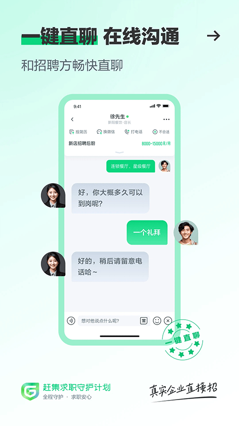 趕集網app界面展示2