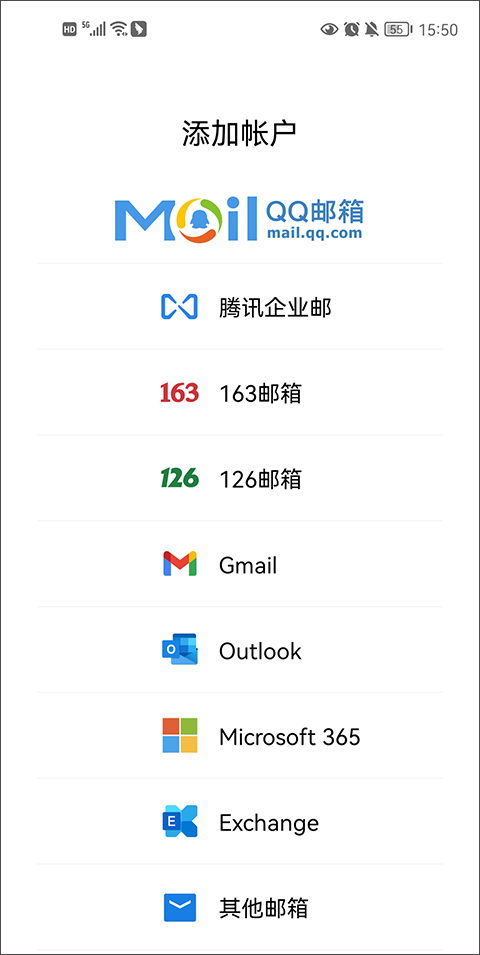qq郵箱官方版界面展示2