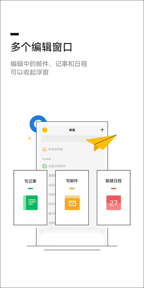 qq郵箱官方版界面展示2