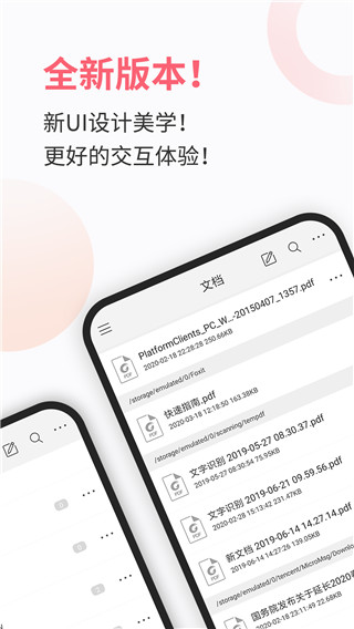 福昕pdf閱讀器手機版界面展示2
