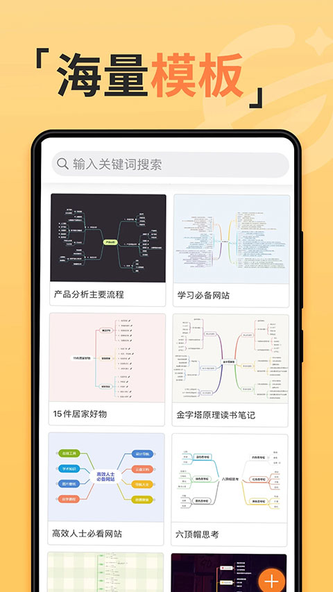 gitmind手機版界面展示2
