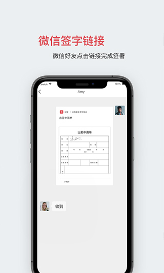 好簽app界面展示2