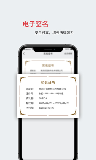 好簽app界面展示2