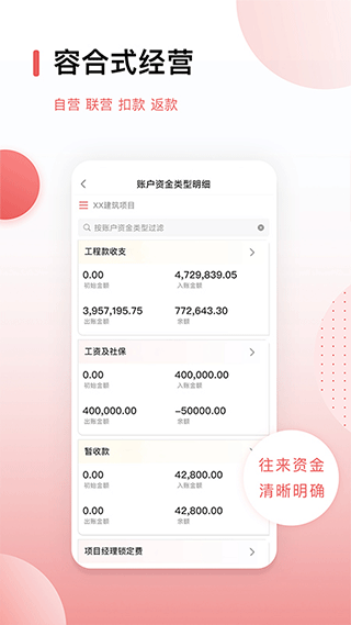 紅圈CRM+ app界面展示2